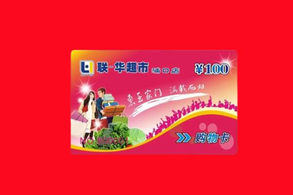 信阳市固始回收购物卡